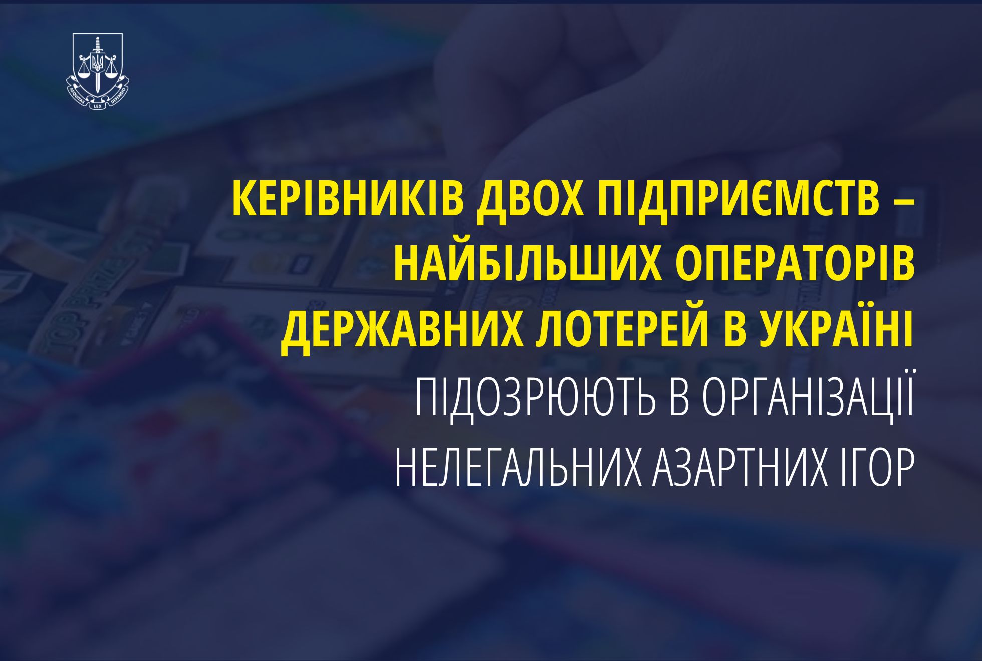 Керівників двох підприємств – найбільших операторів державних лотерей в Україні підозрюють в організації нелегальних азартних ігор