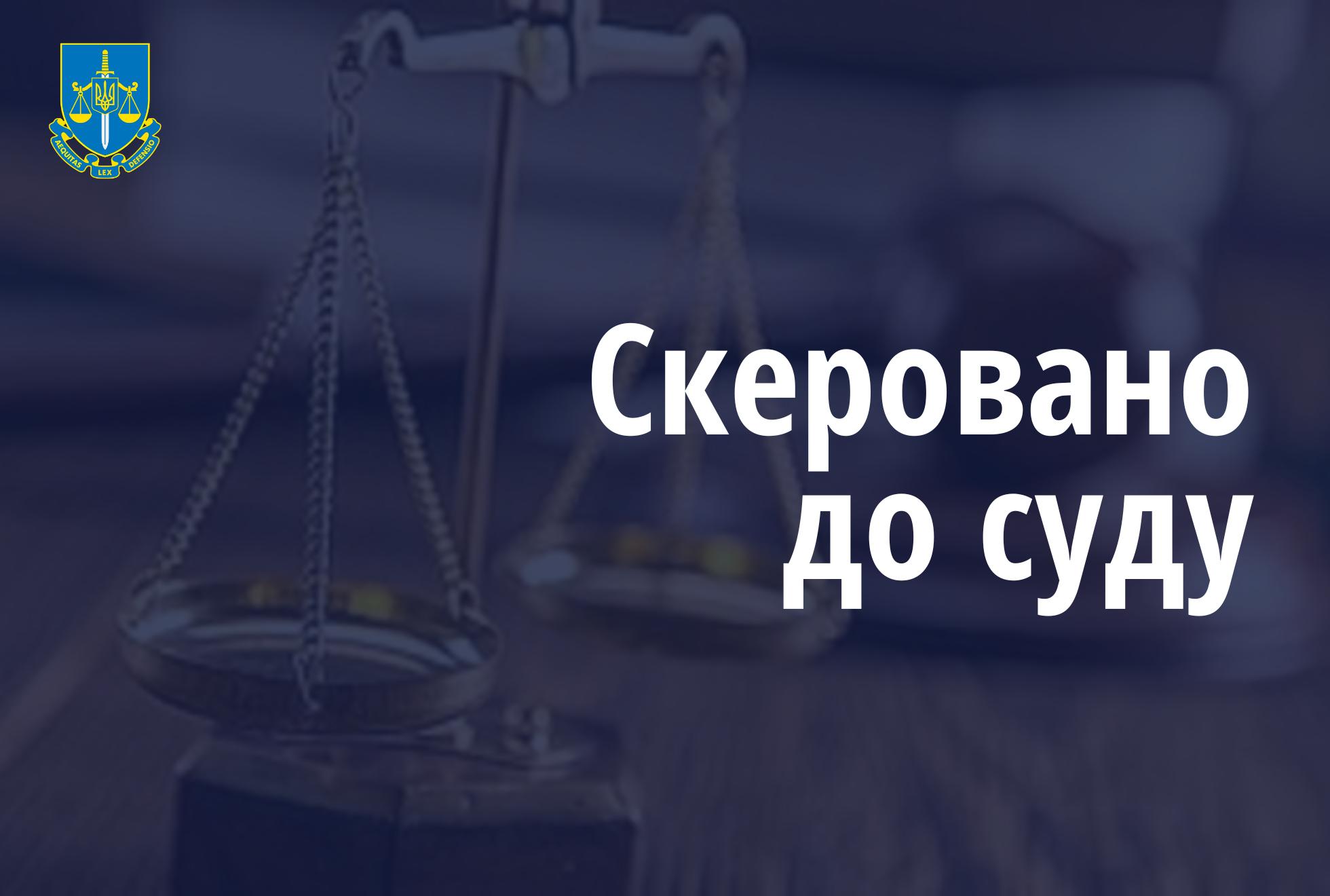 На Кіровоградщині судитимуть членів ОЗГ, які обкрадали фури з товарами та завдали майже 1 млн грн збитків