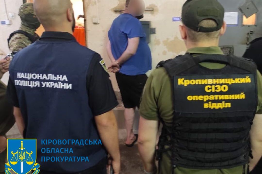 Організували наркотрафік для арештантів слідчого ізолятора – на Кіровоградщині правоохоронці викрили та припинили діяльність злочинної групи