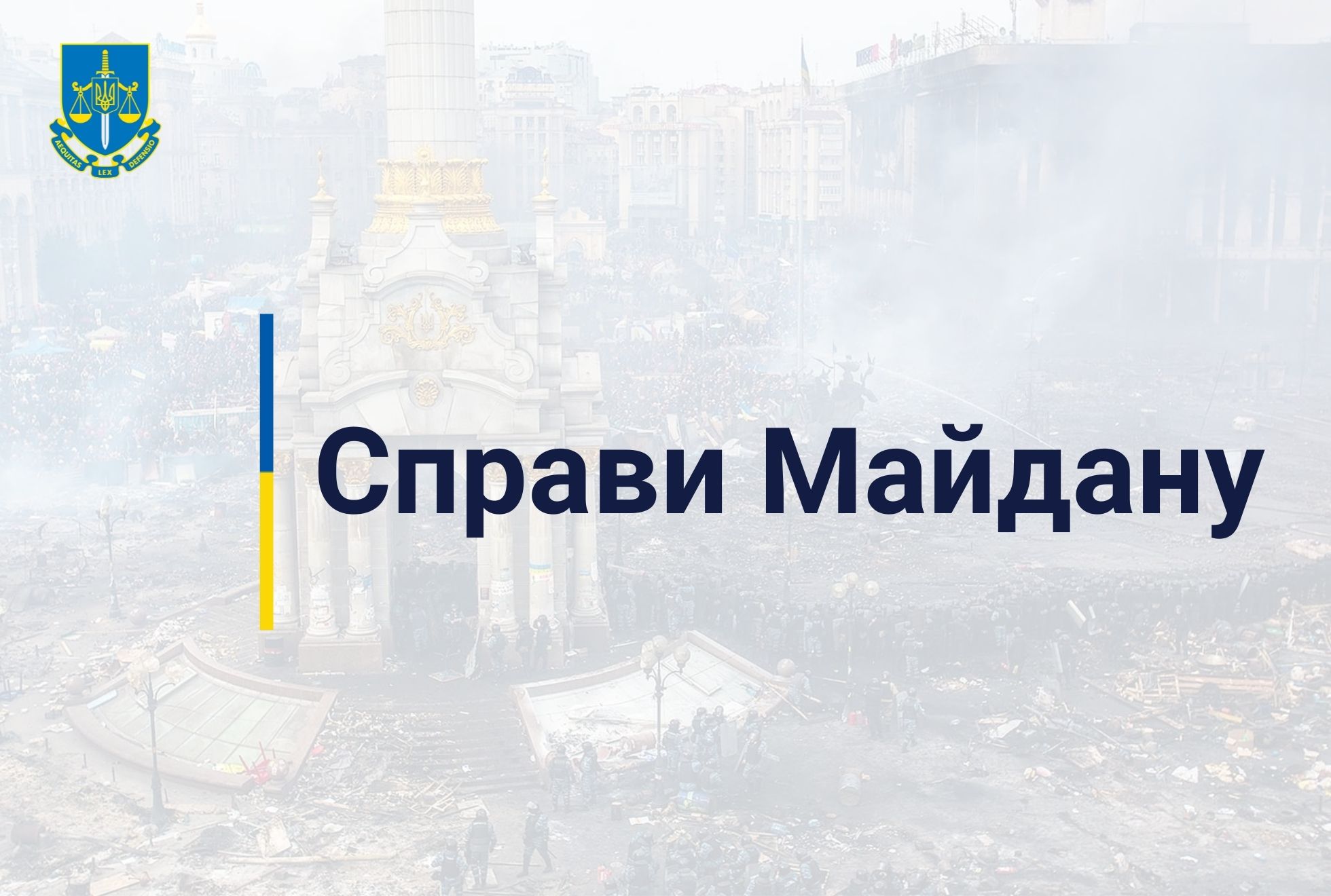Справи Майдану: Позбавлення водійських прав для перешкоджання протестам – повідомлено про підозру судді райсуду Києва